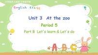 小学人教版 (PEP)Unit 3 At the zoo Part B课文课件ppt