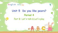 小学英语人教版 (PEP)三年级下册Unit 5 Do you like pears? Part B课堂教学ppt课件