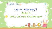 英语Unit 6 How many? Part A课文ppt课件