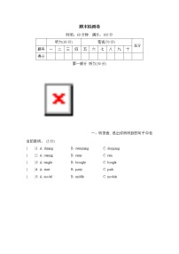 外研版（三起）英语六年级下册期末测试卷（含答案、音频及听力材料）