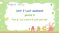 小学英语人教版 (PEP)六年级下册Unit 2 Last weekend Part B教学课件ppt