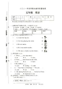 湘教版五年级上册《英语》2021年秋期末质量检测卷（无答案）