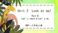 小学英语人教版 (PEP)三年级上册Unit 3 Look at me! Part B优秀教学ppt课件