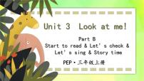 小学英语人教版 (PEP)三年级上册Unit 3 Look at me! Part B一等奖教学ppt课件