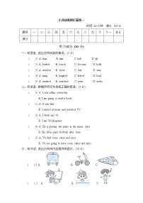 人教PEP版六年级下册英语 小升初真题汇编卷一