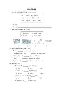 人教PEP版五年级下册英语 阶段过关卷七(Part A)