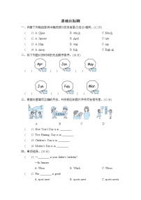 人教PEP版五年级下册英语 阶段过关卷五(Part A)