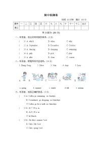 人教PEP版五年级下册英语期中检测卷