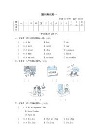 人教PEP版五年级下册英语 期末测试卷一