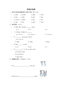 人教PEP版五年级下册英语 阶段过关卷一 (Part A)