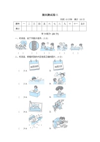 人教PEP版五年级下册英语 期末测试卷三