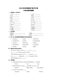 【寒假自主学】五年级下册英语 3单元知识梳理卷（含答案）人教PEP版