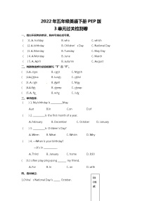 【寒假自主学】五年级下册英语 3单元过关检测卷（含答案）人教PEP版