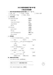 【寒假自主学】四年级下册英语  2单元过关检测卷（含答案）人教PEP版