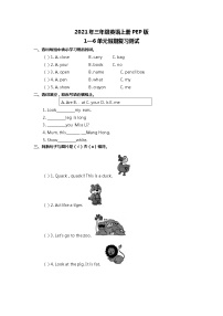 【寒假自主学】三年级英语上册 1—6单元假期复习检测卷 （含答案）人教PEP版