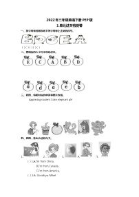 【寒假自主学】三年级英语下册 第1单元  基础过关检测卷（含答案）人教PEP版