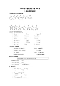 【寒假自主学】三年级英语下册 第3单元 基础过关检测卷（含答案）人教PEP版