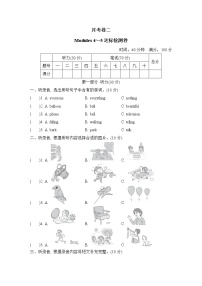 外研版 (三年级起点)Module 5模块综合与测试随堂练习题