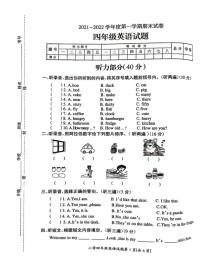 江苏省徐州市市区2021-2022学年四年级上学期英语期末试卷（无答案）