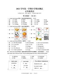 浙江省衢州市开化县2021-2022学年上学期五年级期末英语练习题