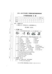 广东省湛江市吴川市2019-2020学年第二学期六年级英语期末调研测试（扫描版无答案，无听力音频和原文）