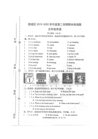 广东省河源市源城区2019-2020学年第二学期五年级英语期末检测试题（扫描版无答案，无听力音频和原文）