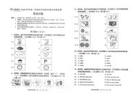 人教版(PEP)四年级英语下册期末教学质量检测题   广东佛山顺德区2021春真卷（PDF扫描版，无答案，无听力原文和答案）