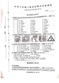 江苏省徐州市铜山区2021-2022学年六年级上学期期末英语试卷（扫描版无答案）译林版