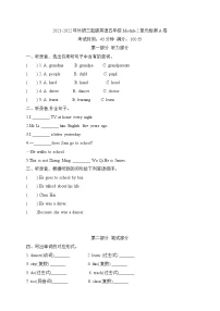 小学英语外研版 (三年级起点)五年级下册Module 2模块综合与测试课时训练