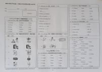 吉林省通化市辉南县2020-2021学年第二学期五年级英语期末试题 （图片版无答案，无听力音频和原文）