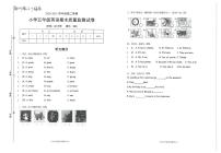 人教PEP版五年级英语下册期末质量监测试卷   广东梅州梅江区2021年春真卷（图片版，无答案，无听力原文和音频）