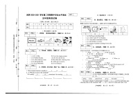 河南省安阳市汤阴县2020-2021学年第二学期五年级英语期中试题（ 扫描版无答案，无听力音频和原文）