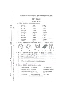 广东省河源市源城区2019-2020学年第二学期四年级英语期末检测试题（扫描版无答案，无听力音频和原文）