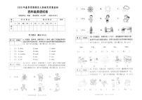 广西南宁市邕宁区2019-2020学年第二学期四年级英语期末检测试题（PDF版无答案，无听力音频和原文）