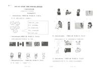 人教版(PEP)三年级英语下册期末核心素养监测卷  广东佛山南海区里水镇2021春真卷（PDF扫描版，无答案，无听力原文和音频）