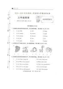 广东省河源市紫金县2019-2020学年第二学期三年级英语期末学业水平检测试卷（扫描版无答案，无听力音频和原文）