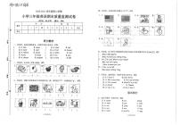 人教PEP版三年级英语下册期末质量监测试卷  广东梅州梅江区2021年春真卷  （图片版，无答案，无听力原文和音频）