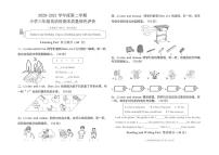 人教版(PEP)三年级英语下册期末考试卷  广东佛山南海区九江镇2021春真卷（PDF扫描版，无答案，无听力原文和音频）