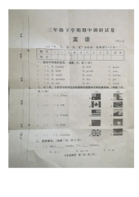 河南省林州市2020-2021学年第二学期三年级英语期中检测试题（图片版，无答案）