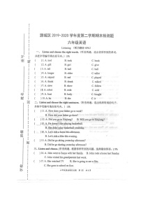 广东省河源市源城区2019-2020学年第二学期六年级英语期末检测试题（扫描版无答案，无听力音频和原文）