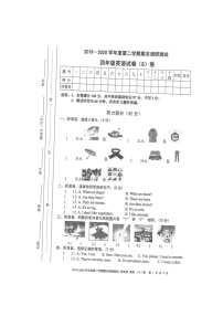 广东省湛江市吴川市2019-2020学年第二学期四年级英语期末调研测试（扫描版无答案，无听力音频和原文）