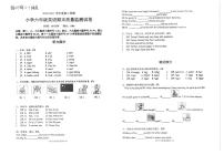 人教PEP版六年级英语下册期末质量监测试卷  广东梅州梅江区2021年春真卷 （图片版，无答案，无听力原文和音频）