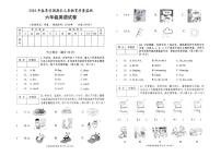 广西南宁市邕宁区2019-2020学年第二学期六年级英语期末检测试题（PDF版无答案，无听力音频和原文）