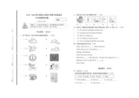 广东省东莞市2019-2020学年度第二学期六年级英语期中监测 （图片版，含答案）