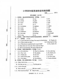 江苏省宿迁市沐阳县2021-2022学年四年级上学期期末英语试卷（扫描版无答案）译林版