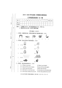 广东省湛江市吴川市2019-2020学年第二学期三年级英语期末调研测试（扫描版无答案，无听力音频和原文）