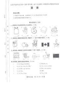 广东省汕尾市海丰区2019-2020学年第二学期三年级英语期末调研测试题 （扫描版无答案，无听力音频和原文）