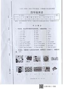 人教版(PEP)四年级英语下册期末教学质量检测题   广东佛山三水区2021春真卷（扫描版，含答案，无听力原文和音频）