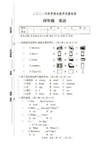 湘教版四年级上册《英语》2021年秋期末质量检测卷（无答案）