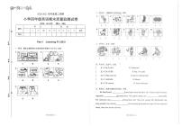 人教PEP版四年级英语下册期末质量监测试卷   广东梅州梅江区2021年春真卷（图片版，无答案，无听力原文和音频）